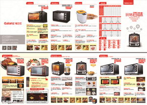 电烤箱产品海报画册广告折页图片