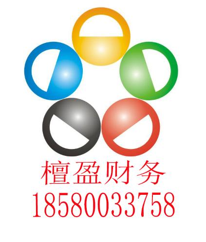 重庆工商注册 企业注销 变更 代理记账 重庆工商代办图片_高清图_细节