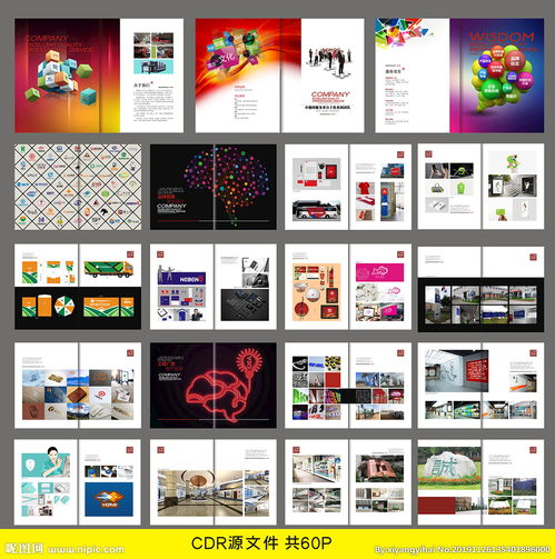 广告公司画册设计广告公司宣传册图片