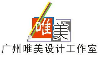 平面广告设计图片,平面广告设计高清图片 广州市唯美设计工作室,